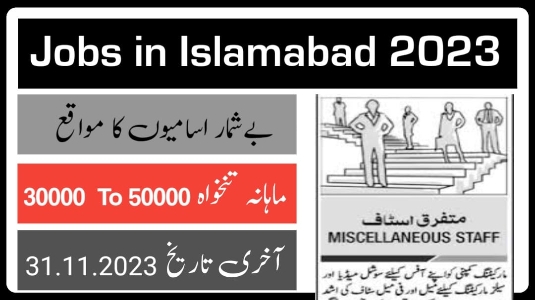 Classified Jobs in Islamabad - Staff Required 27 Oct 2023