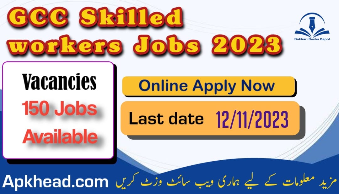 GCC Skilled Worker Jobs 2023