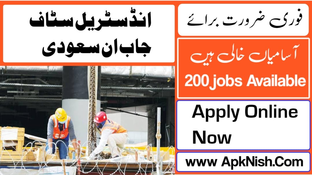 Industrial Staff Jobs 2023 in Saudi Arabia: Application Process