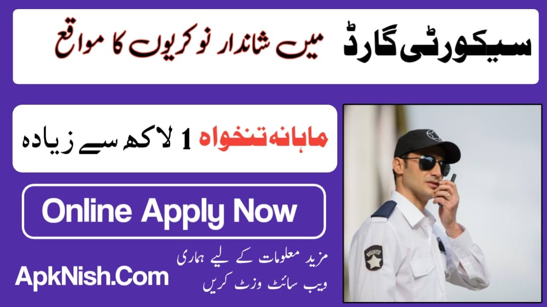 Security Guard and Field Work Jobs in Faisalabad, Pakistan