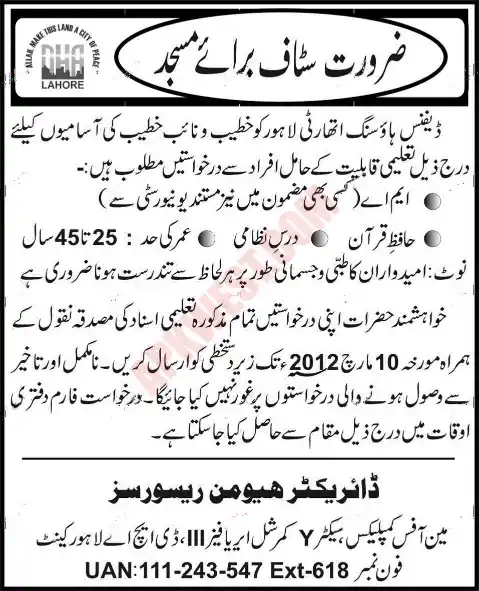 Mosque Staff Positions in Lahore