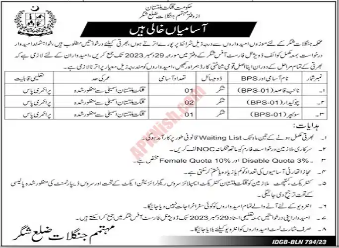 Shigar Forest Department Jobs