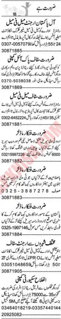 Urgent Job Opportunities in Pakistan