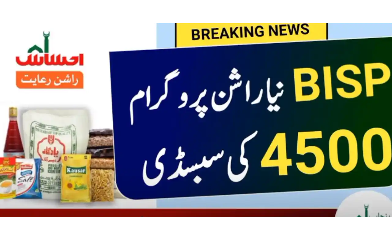 Updates in Benazir Ration Program